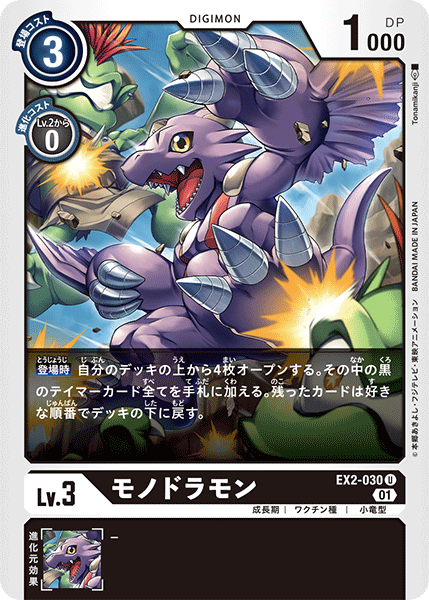digimon card encyclopedia Digimon: BT-23 Hackers' Slumber Booster Pack
