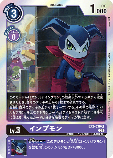 digimon card game digital hazard Gallantmon Crimson Mode [EX2-073] (Ultimate Cup 2024) [Digital Hazard