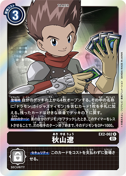 digimon card anime DIGIMON CARD GAME EX2-062 R