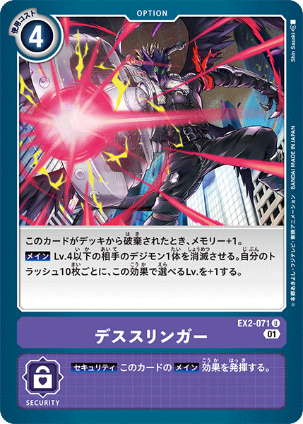 DIGIMON CARD GAME EX2-071 U DIGIMON CARD GAME EX2-071 U