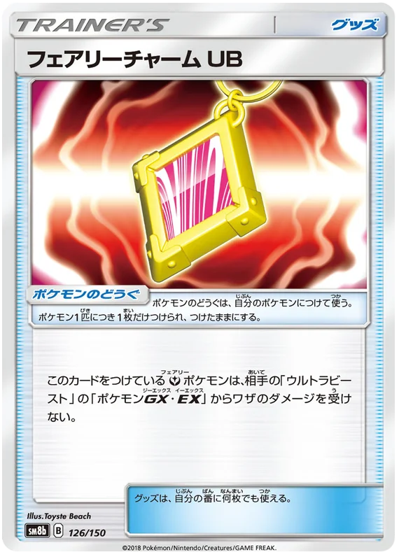 Pokémon card game / PK-SM8b-126/150