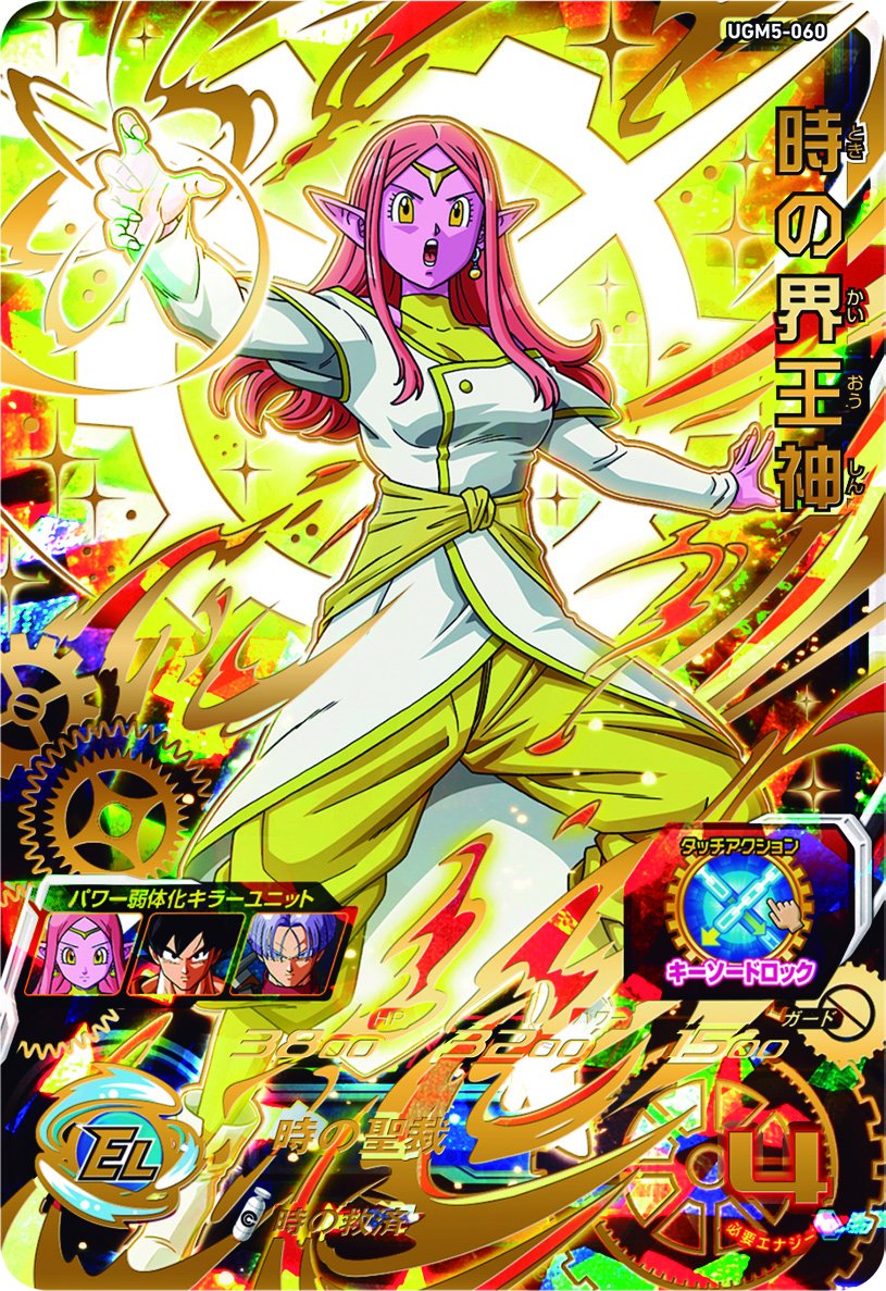 SUPER DRAGON BALL HEROES UGM5-060 Ultimate Rare card Toki no Kaioshin