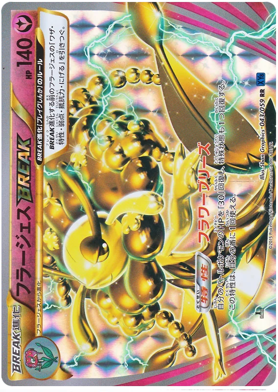POKÉMON CARD GAME XY8 043/059 RR