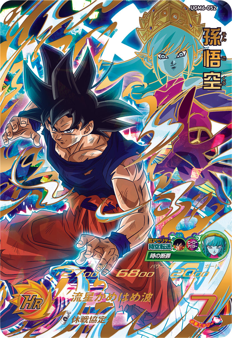 SUPER DRAGON BALL HEROES UGM6-052 Ultimate Rare card Son Goku
