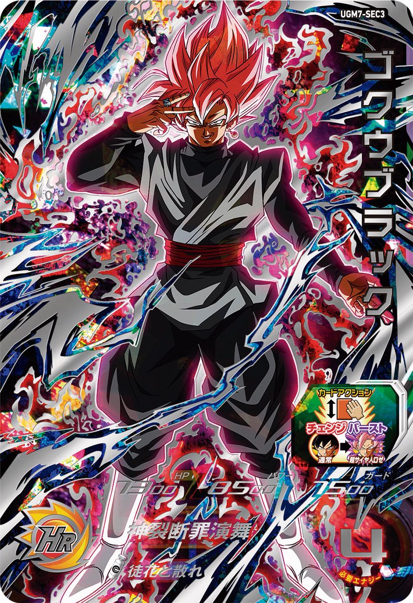 SUPER DRAGON BALL HEROES UGM7-SEC3 Secret card Goku Black