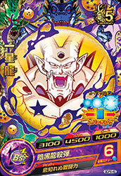 DRAGON BALL HEROES GDPB-45