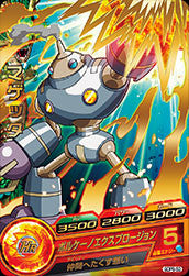 DRAGON BALL HEROES GDPB-53
