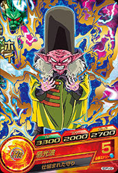 DRAGON BALL HEROES GDPB-56