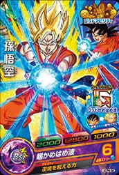 DRAGON BALL HEROES GDPB-58