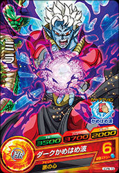 DRAGON BALL HEROES GDPB-73