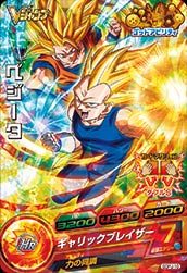 DRAGON BALL HEROES GDPJ-10 Vegeta