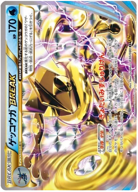 POKMON CARD GAME XY9 030/080 RR POKMON CARD GAME XY9 030/080 RR