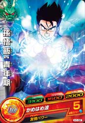 DRAGON BALL HEROES H1-02