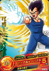 DRAGON BALL HEROES H1-04