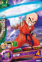 DRAGON BALL HEROES H1-06