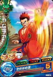 DRAGON BALL HEROES H1-08