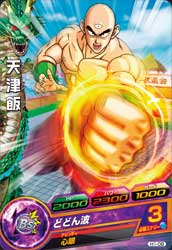 DRAGON BALL HEROES H1-09