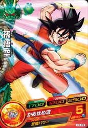 DRAGON BALL HEROES H1-13