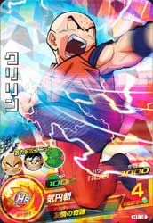 DRAGON BALL HEROES H1-16