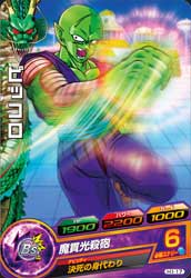 DRAGON BALL HEROES H1-17
