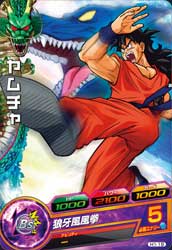 DRAGON BALL HEROES H1-19