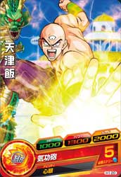 DRAGON BALL HEROES H1-20