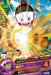 DRAGON BALL HEROES H1-21 Chaozu