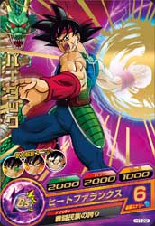 DRAGON BALL HEROES H1-22