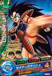 DRAGON BALL HEROES H1-23