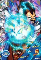 DRAGON BALL HEROES H1-24