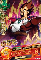 DRAGON BALL HEROES H1-25