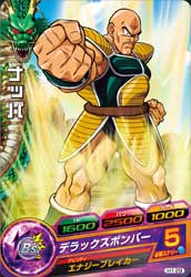 DRAGON BALL HEROES H1-29