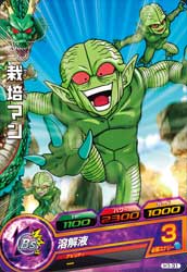 DRAGON BALL HEROES H1-31 Saibaiman