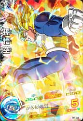 DRAGON BALL HEROES H1-33