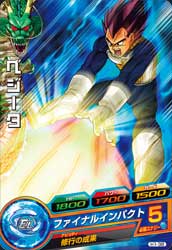 DRAGON BALL HEROES H1-38