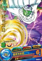 DRAGON BALL HEROES H1-42