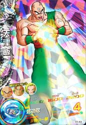 DRAGON BALL HEROES H1-43