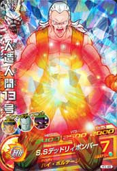 DRAGON BALL HEROES H1-45
