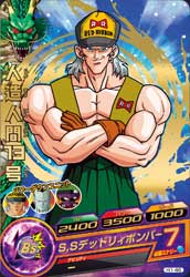 DRAGON BALL HEROES H1-46