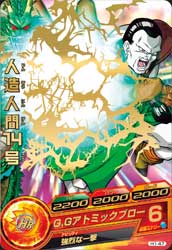 DRAGON BALL HEROES H1-47