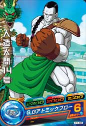 DRAGON BALL HEROES H1-48