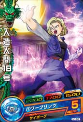 DRAGON BALL HEROES H1-53