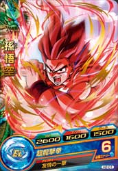 DRAGON BALL HEROES H2-01