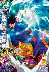 DRAGON BALL HEROES H2-02