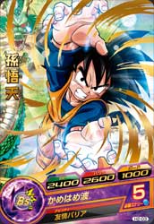 DRAGON BALL HEROES H2-03