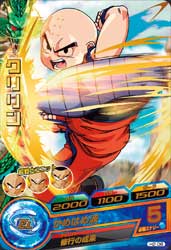 DRAGON BALL HEROES H2-06