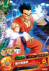 DRAGON BALL HEROES H2-08