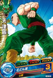 DRAGON BALL HEROES H2-09