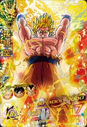 DRAGON BALL HEROES H2-11