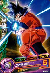 DRAGON BALL HEROES H2-15